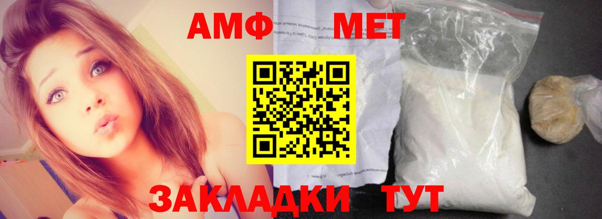 Кисловодск  АМФЕТАМИН 97%  Вход с VPN 