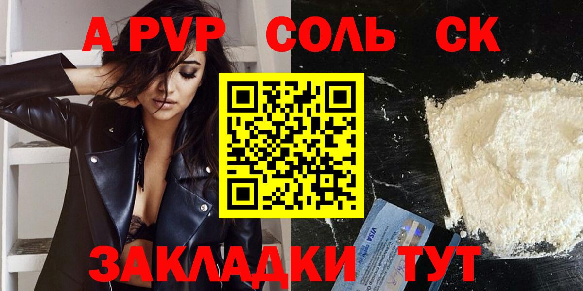 A-PVP СК КРИС Кисловодск