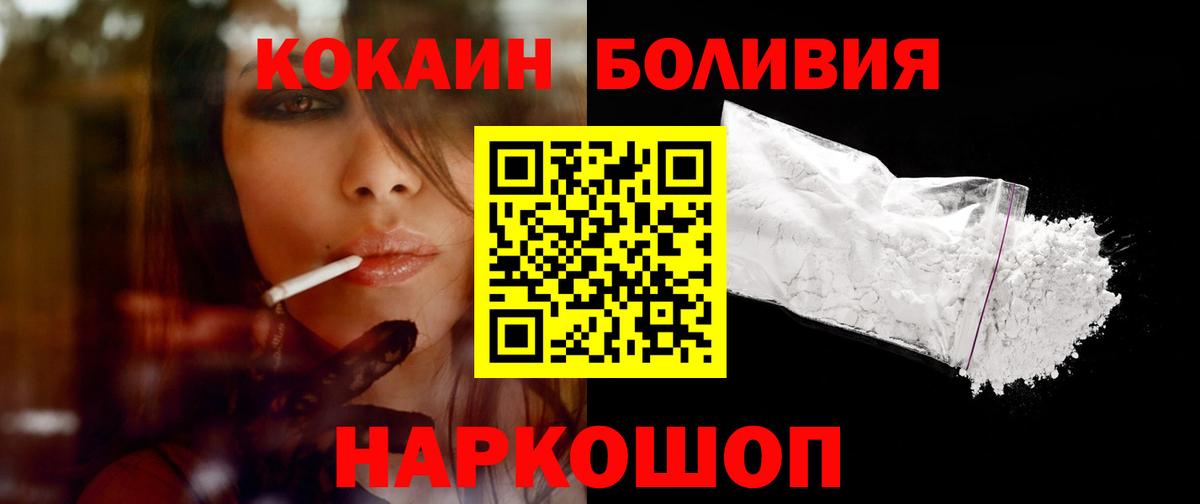 Кисловодск  Кокаин Колумбийский  Вход с VPN 