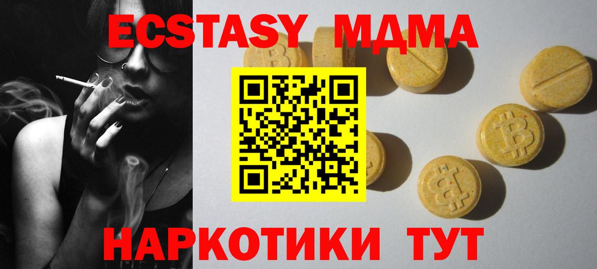 Экстази  Ecstasy mix  ЭКСТАЗИ mix  Вход с VPN  Кисловодск 