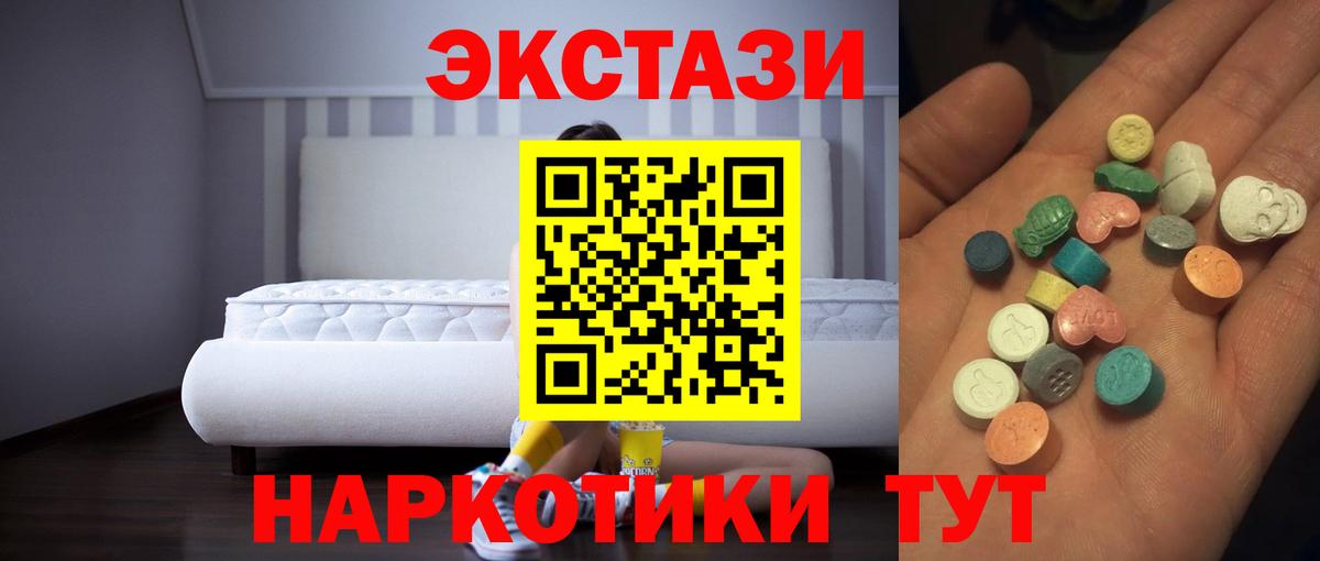 Экстази 280 MDMA Кисловодск