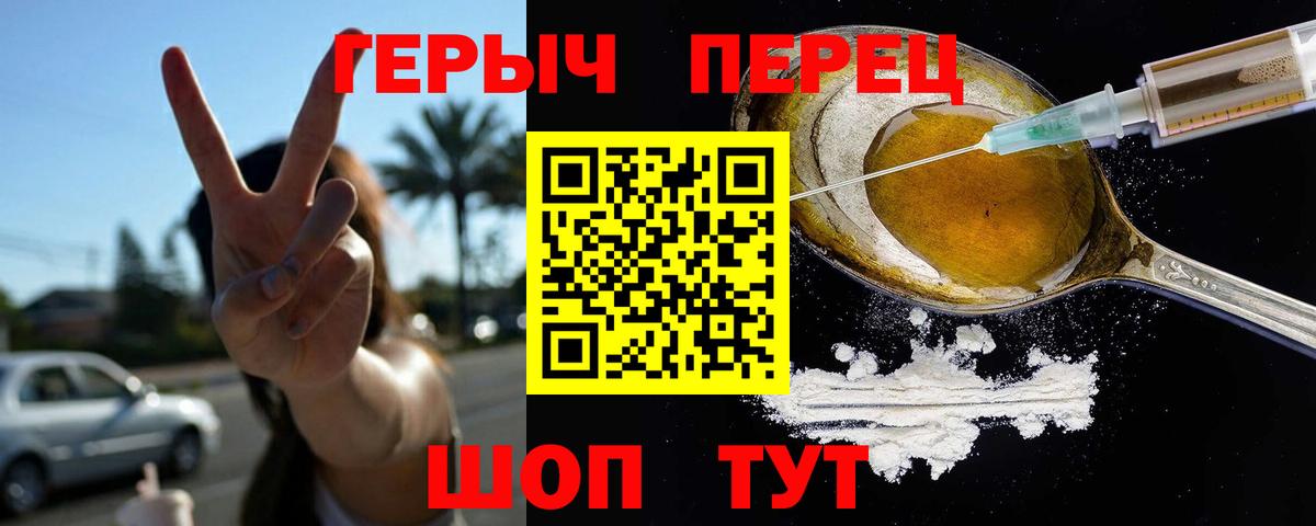 ГЕРОИН белый Кисловодск