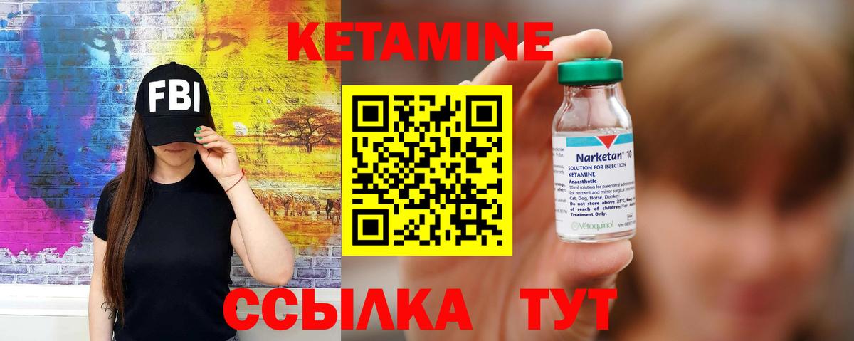 КЕТАМИН ketamine Кисловодск