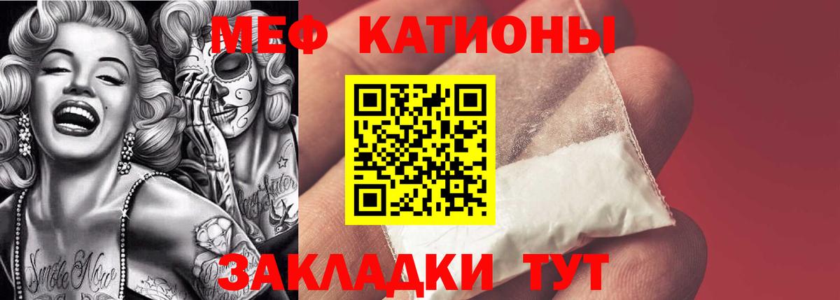 МЕФ  МЯУ-МЯУ кристаллы  Меф  Кисловодск  Меф кристаллы  Вход с VPN 