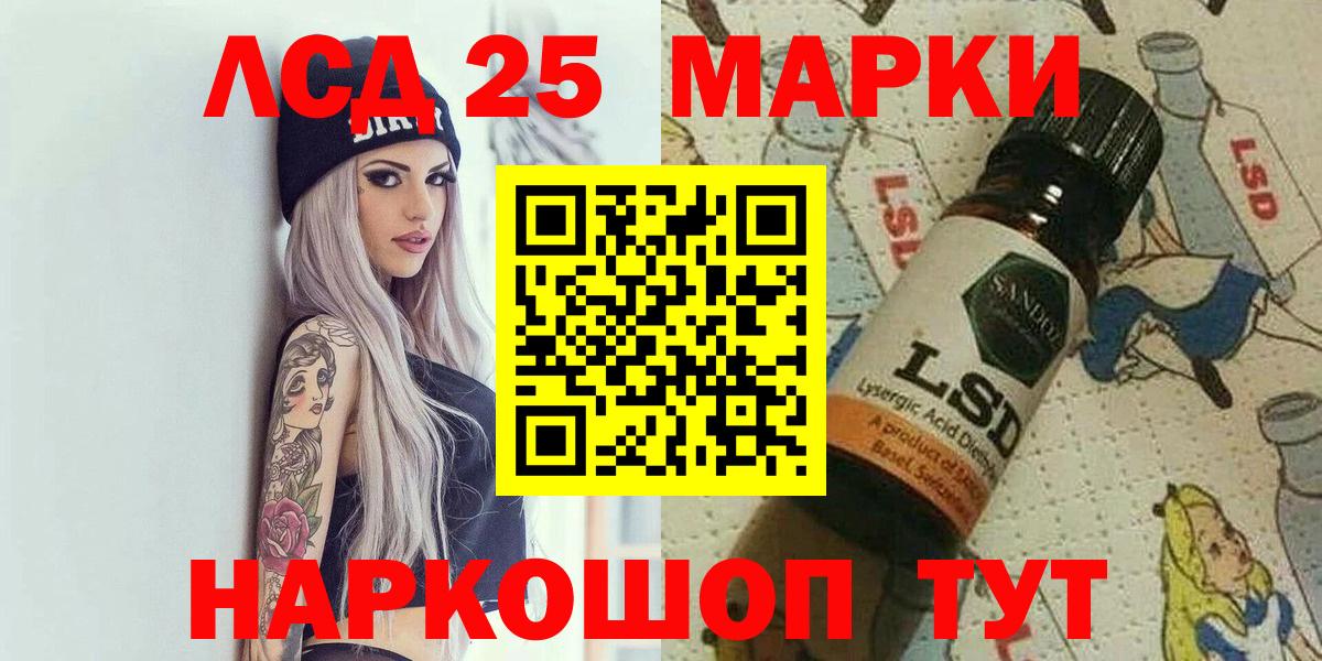 Марки 25I-NBOMe 1500мкг  Марки 25I-NBOMe 1500мкг  Вход с VPN  Кисловодск 